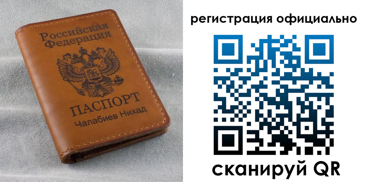 прописка иностранных граждан в Куйбышеве