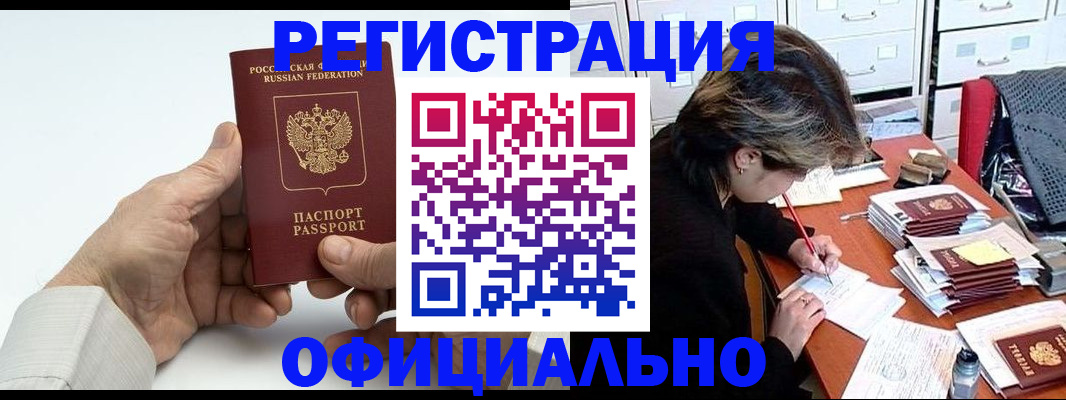 прописка для кредита в Куйбышеве