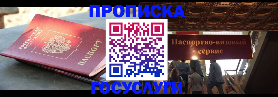 временная регистрация в квартире в Куйбышеве
