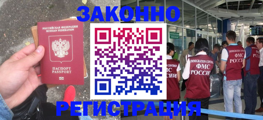 прописка штамп в Куйбышеве