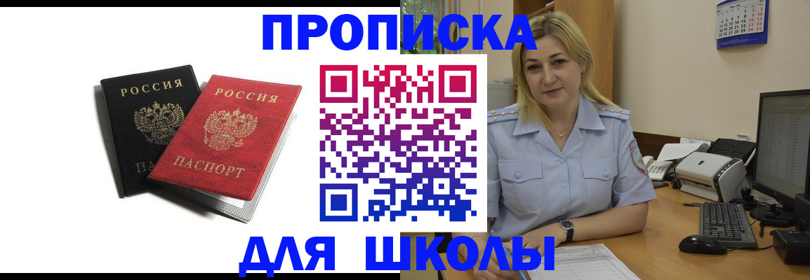 временная регистрация собственник в Куйбышеве