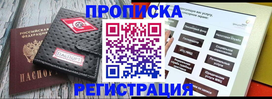 временная регистрация для всех в Куйбышеве
